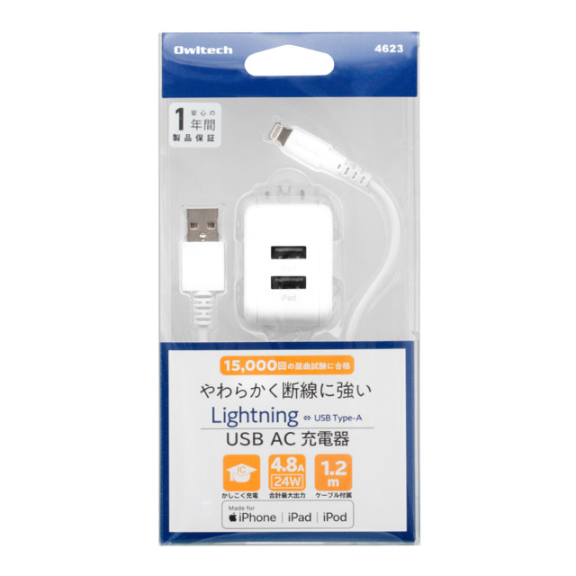 やわらかく断線に強い Lightningケーブル付属 USB Type-A 2ポート AC充電器 (ホワイト/1.2m)サブ画像