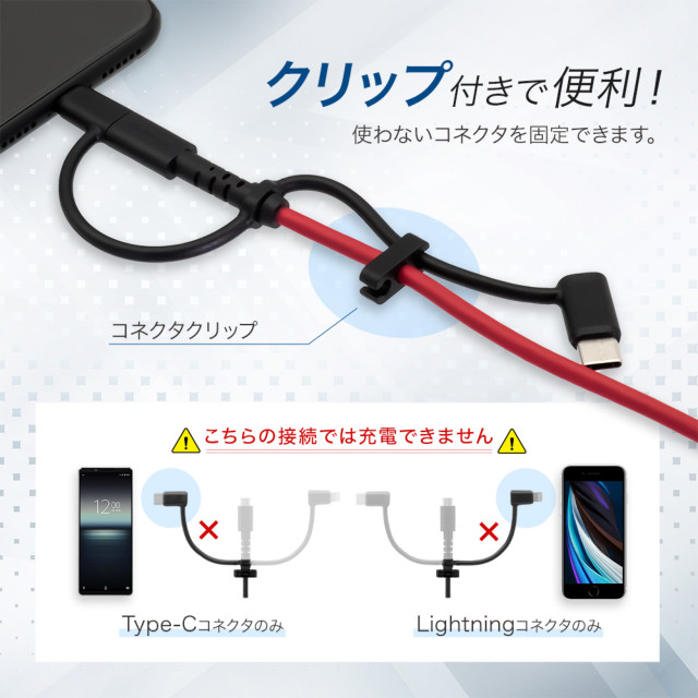 3 in 1 Lightningアダプター＆USB Type-Cアダプター付き USB Type-A to microUSB 超タフストロング ストレートケーブル (ブラック×レッド/30cm)goods_nameサブ画像