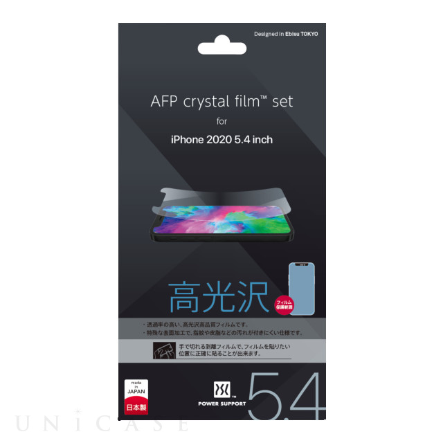 【iPhone12 mini フィルム】AFP crystal film set