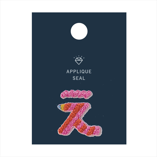 AIUEO APPLIQUE ひらがな (え)サブ画像