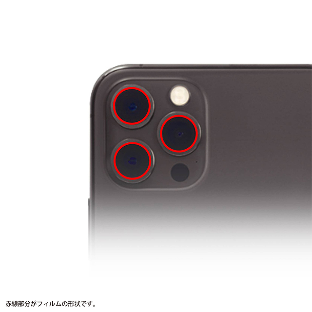 【iPhone12 Pro フィルム】フィルム カメラレンズ 光沢サブ画像