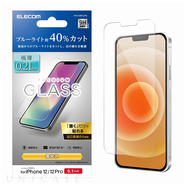 【iPhone12/12 Pro フィルム】ガラスフィルム/0.21mm/ブルーライトカット