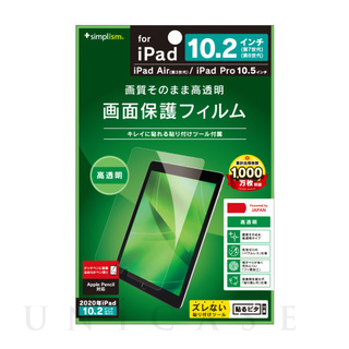 iPad(10.2inch)(第9/8/7世代)/Air(10.5inch)(第3世代)/Pro(10.5inch