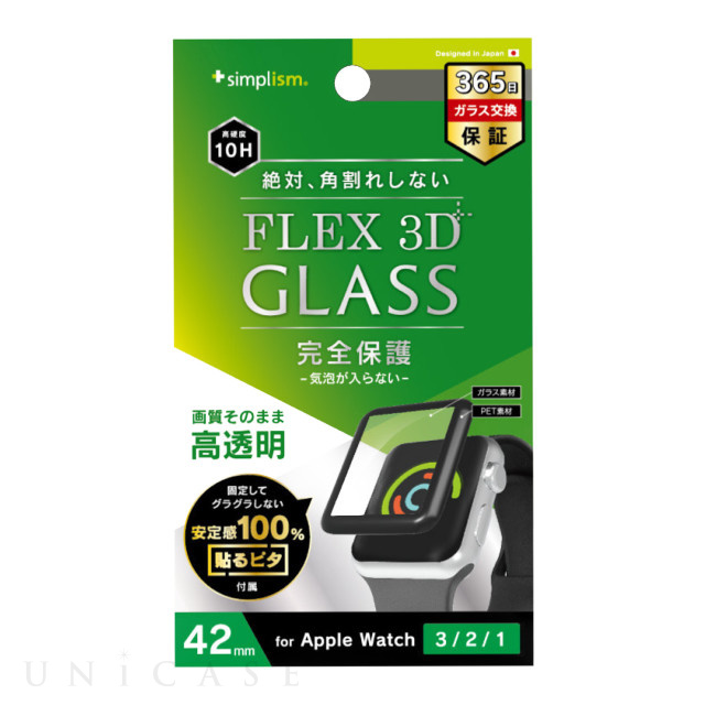 【Apple Watch フィルム 42mm】気泡ゼロ [FLEX 3D] 高透明 複合フレームガラス (ブラック) for Apple Watch Series3/2/1