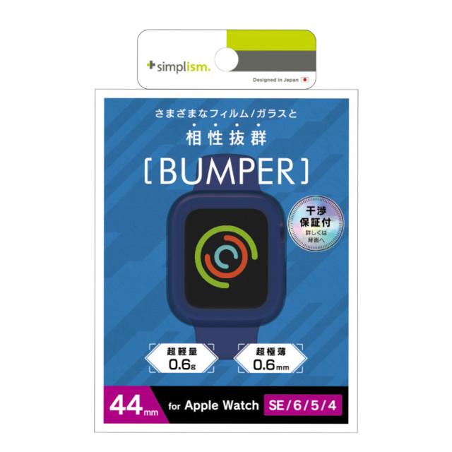 【Apple Watch ケース 44mm】極薄バンパーケース (クリアブルー) for Apple Watch SE(第2/1世代)/Series6/5/4goods_nameサブ画像