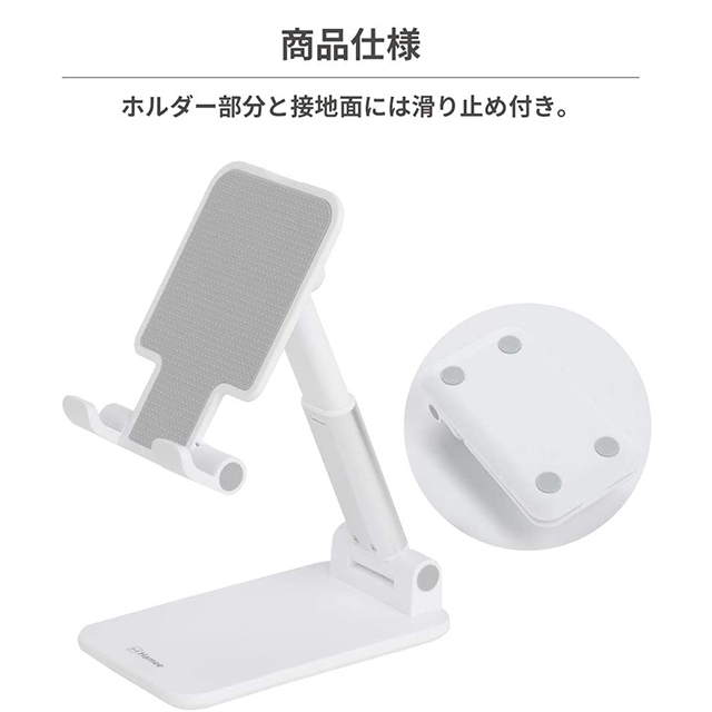 高さ調整可能/折りたたみ式スマートフォンスタンド (ホワイト)goods_nameサブ画像