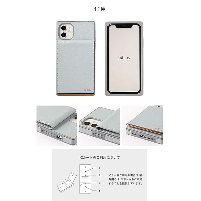 【iPhone11 ケース】キャッシュレスケース (サックスブルー)サブ画像