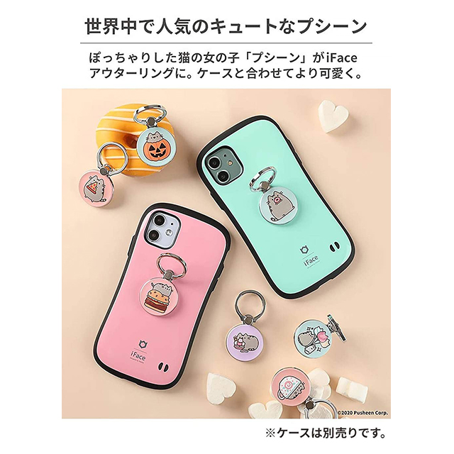 プシーン/iFace Finger Ring Holder アウターサークルタイプ (ピザ)goods_nameサブ画像