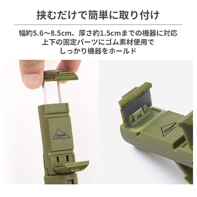 Cheese Tripod Smartphone Stand トライポッドスマートフォンスタンド (ブラック)サブ画像