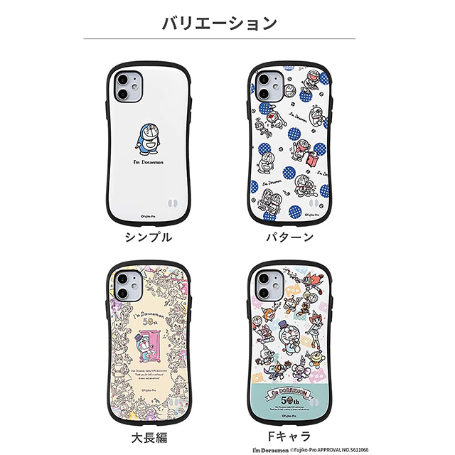 【iPhoneSE(第3/2世代)/8/7 ケース】アイムドラえもん iFace First Classケース (50周年/映画大長編)goods_nameサブ画像