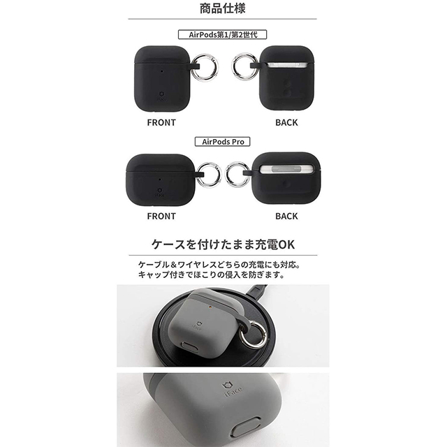 【AirPods(第2/1世代) ケース】iFace Grip On Siliconeケース (ブラック)サブ画像