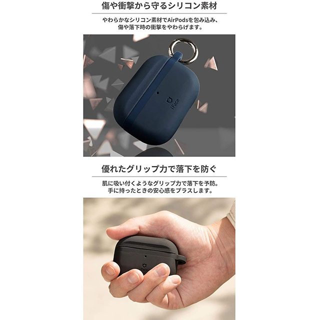 【AirPods(第2/1世代) ケース】iFace Grip On Siliconeケース (ネイビー)goods_nameサブ画像