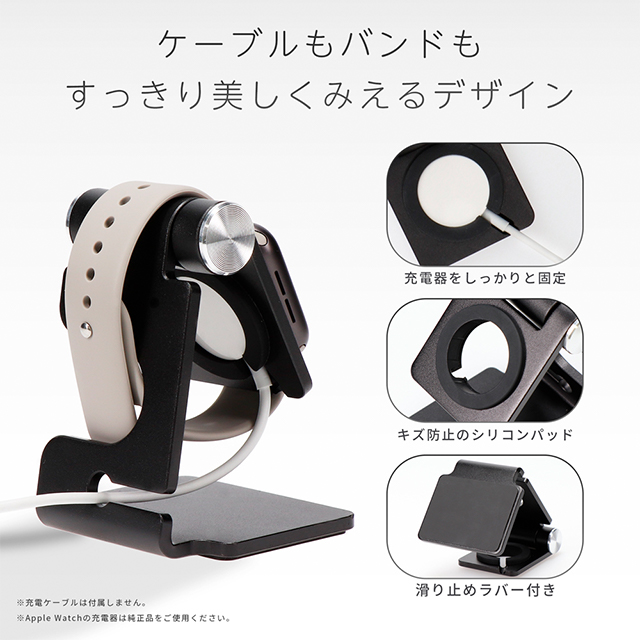 Apple Watchを乗せたまま充電可能なスタンド (ブラック)goods_nameサブ画像