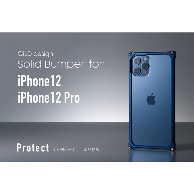 iPhone12/12 Pro ケース】ソリッドバンパー (レッド) GILD design