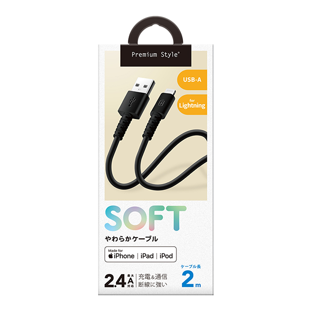 充電/通信 やわらかケーブル USB-A to Lightning 2.0m (ブラック)サブ画像