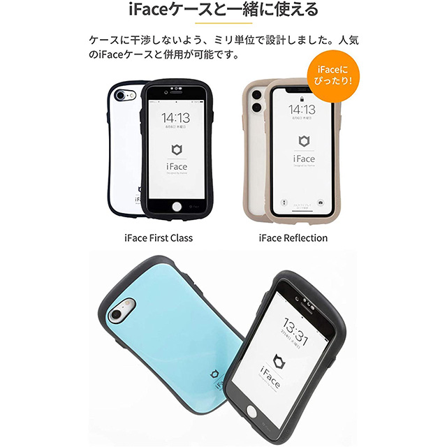 iPhone12 mini フィルム】iFace Round Edge Tempered Glass Screen