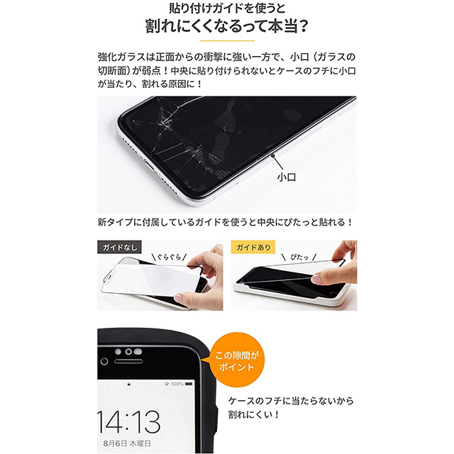 【iPhone12 Pro Max フィルム】iFace Round Edge Tempered Glass Screen Protector ラウンドエッジ強化ガラス 液晶保護シート (ブラック)サブ画像