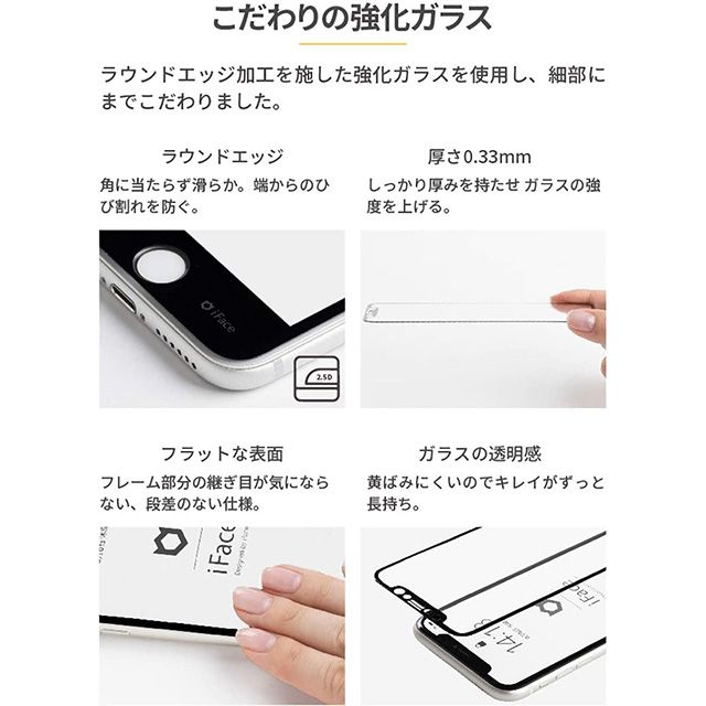 【iPhone12 Pro Max フィルム】iFace Round Edge Tempered Glass Screen Protector ラウンドエッジ強化ガラス 液晶保護シート (ブラック)goods_nameサブ画像