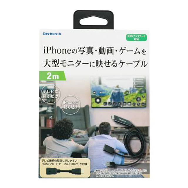 iPhoneやiPadの動画、写真、ゲームを大型モニターに映せる HDMI変換 映像出力ケーブル OWL-CBHDFASシリーズ (ブラック/2m)サブ画像