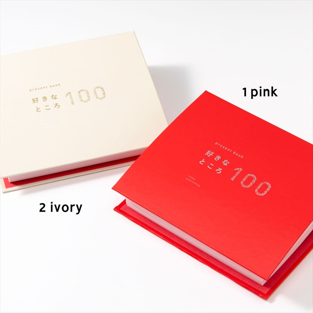 present book 好きなところ100 -寄せ書き用バインダータイプ (pink)goods_nameサブ画像