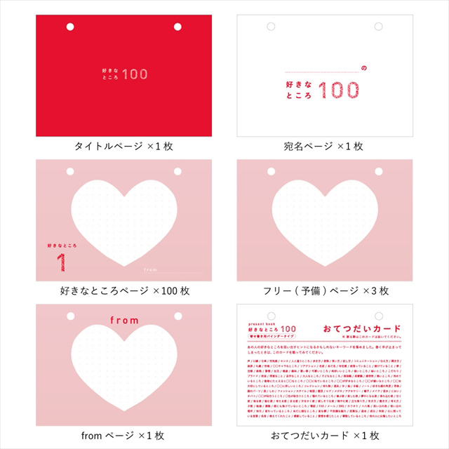 present book 好きなところ100 -寄せ書き用バインダータイプ (pink)goods_nameサブ画像