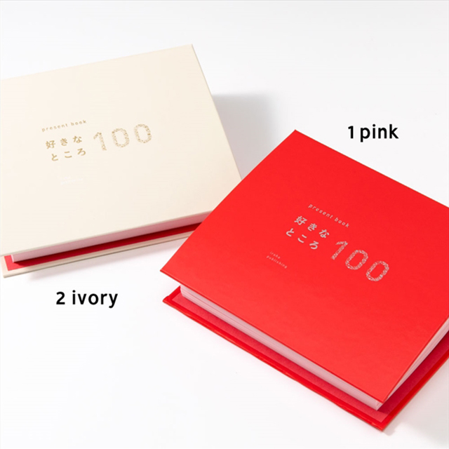 present book 好きなところ100 -寄せ書き用バインダータイプ (ivory)goods_nameサブ画像