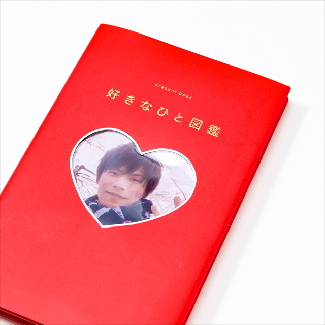 present book 好きなひと図鑑 (red)サブ画像