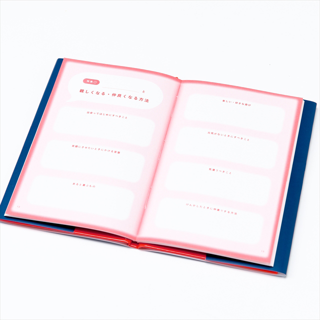 present book 好きなひと図鑑 (red)goods_nameサブ画像