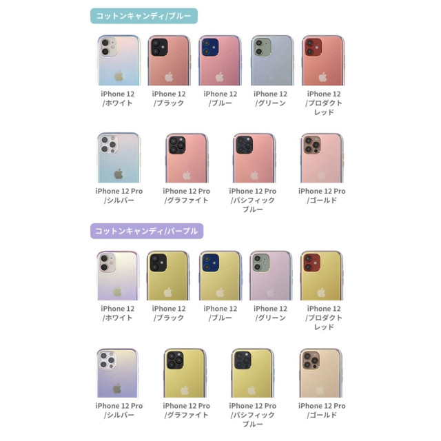【iPhone12/12 Pro ケース】iFace Glastonケース (コットンキャンディ/ピンク)サブ画像
