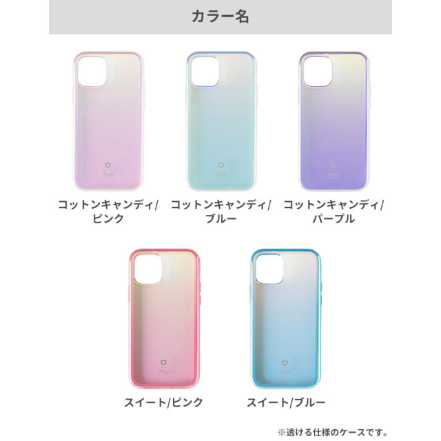 【iPhone12/12 Pro ケース】iFace Glastonケース (スイート/ブルー)goods_nameサブ画像