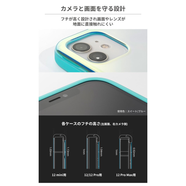 【iPhone12/12 Pro ケース】iFace Glastonケース (スイート/ブルー)goods_nameサブ画像