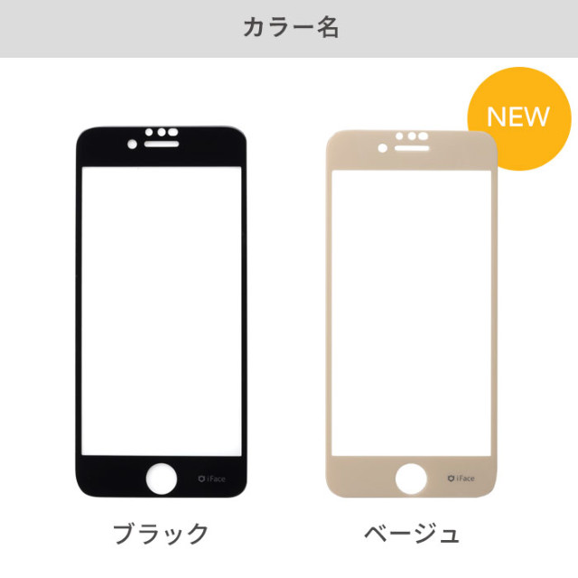 【iPhone11/XR フィルム】iFace Round Edge Tempered Glass Screen Protector ラウンドエッジ強化ガラス 液晶保護シート (光沢・ベージュ)goods_nameサブ画像