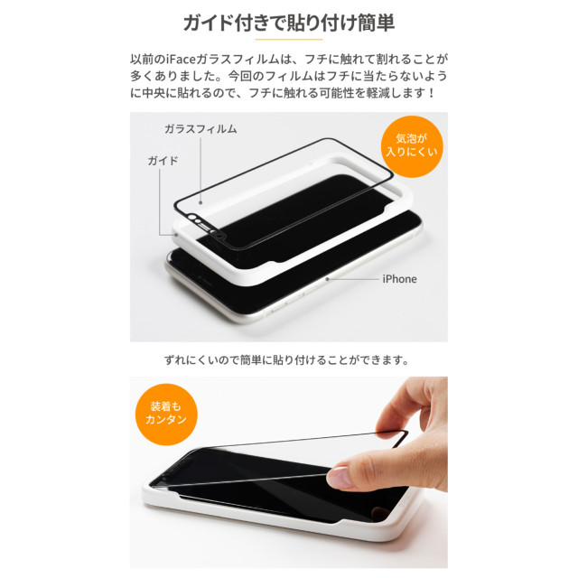 【iPhone11/XR フィルム】iFace Round Edge Tempered Glass Screen Protector ラウンドエッジ強化ガラス 液晶保護シート (光沢・ベージュ)goods_nameサブ画像