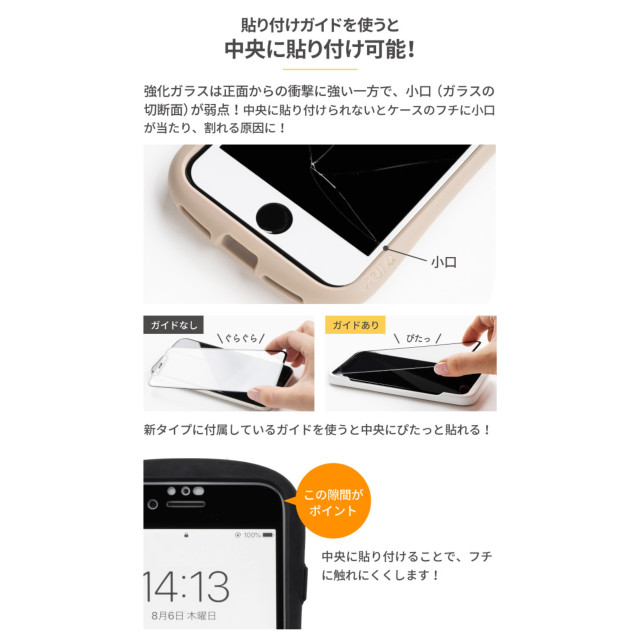 【iPhone11/XR フィルム】iFace Round Edge Tempered Glass Screen Protector ラウンドエッジ強化ガラス 液晶保護シート (光沢・ベージュ)goods_nameサブ画像