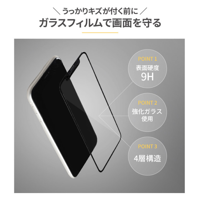 【iPhone11/XR フィルム】iFace Round Edge Tempered Glass Screen Protector ラウンドエッジ強化ガラス 液晶保護シート (光沢・ベージュ)goods_nameサブ画像