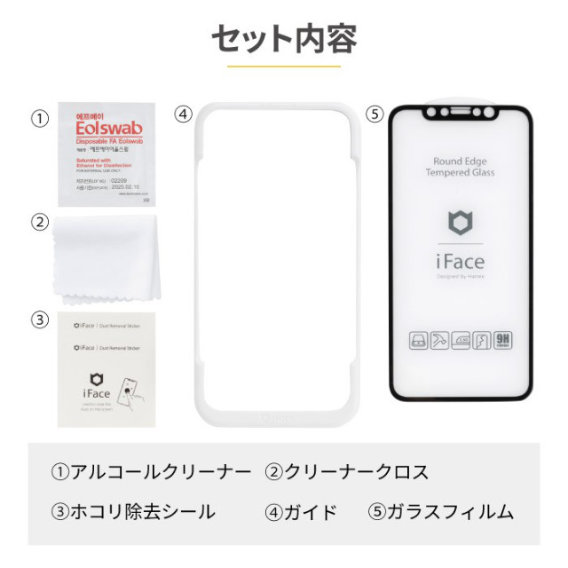 【iPhone11/XR フィルム】iFace Round Edge Tempered Glass Screen Protector ラウンドエッジ強化ガラス 液晶保護シート (光沢・ベージュ)サブ画像