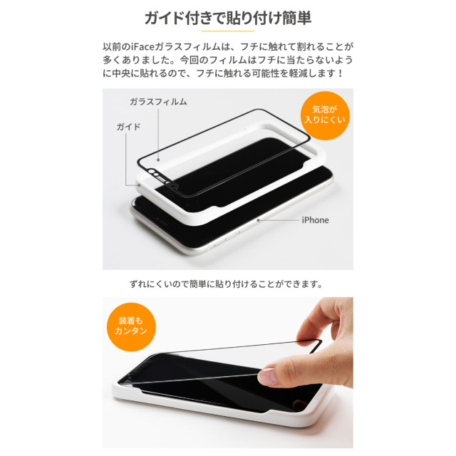iPhone12 mini フィルム】iFace Round Edge Tempered Glass Screen