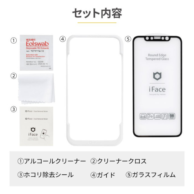 【iPhone12/12 Pro フィルム】iFace Round Edge Tempered Glass Screen Protector ラウンドエッジ強化ガラス 液晶保護シート (光沢・ベージュ)goods_nameサブ画像