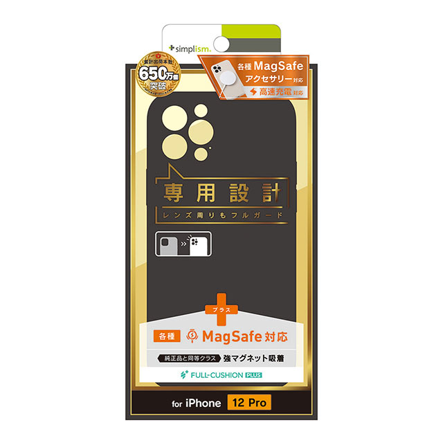 iPhone12 Pro ケース】[Full Cushion Plus] MagSafe対応 超精密設計
