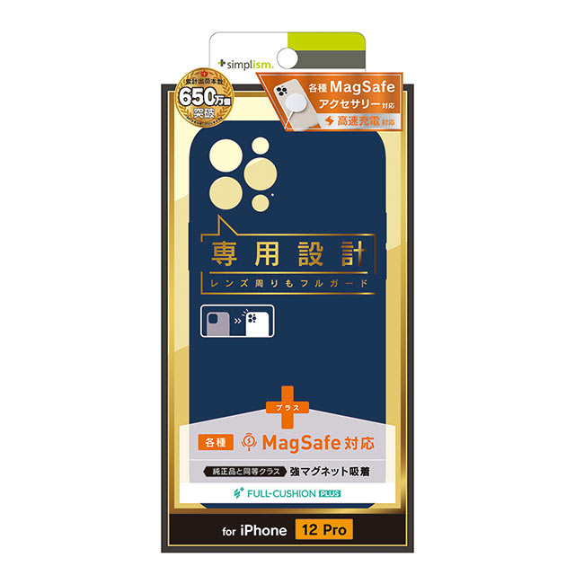 【iPhone12 Pro ケース】[Full Cushion Plus] MagSafe対応 超精密設計 シリコンケース (ネイビー)サブ画像