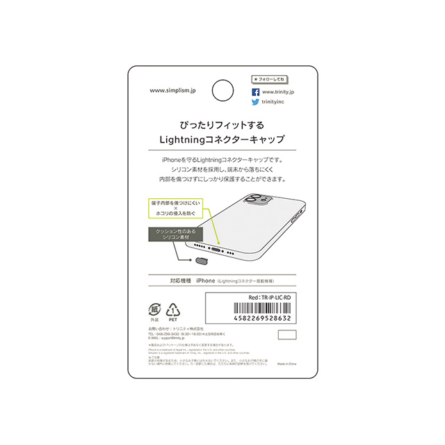 【iPhone】Lightningコネクターキャップ 5個セット (レッド)goods_nameサブ画像