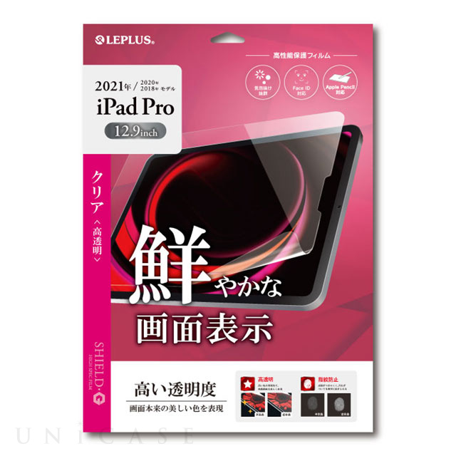 【iPad Pro(12.9inch)(第6/5/4世代) フィルム】保護フィルム 「SHIELD・G HIGH SPEC FILM」 (高透明)