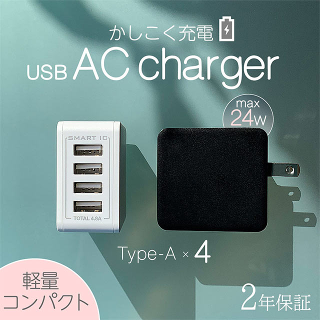 最大4台同時にかしこく充電 USB Type-A×4ポートAC充電器 OWL-ACU448ASシリーズ (ブラック)goods_nameサブ画像