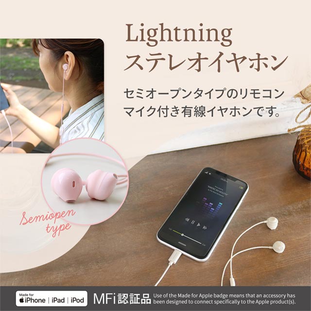 セミオープンタイプ Lightningステレオイヤホン リモコン＆マイク付き OWL-EPLT02シリーズ (ベージュ)goods_nameサブ画像