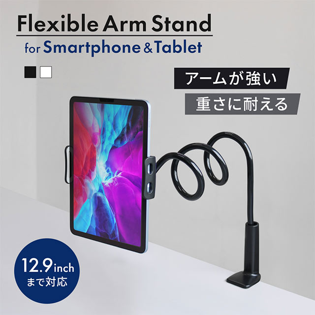 長いアームでしっかり固定 スマートフォン＋タブレット用 フレキシブルアームスタンド OWL-ARMSTD04シリーズ (ブラック)サブ画像