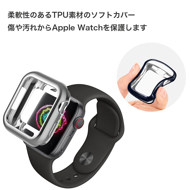 【Apple Watch ケース 40mm】TPUカバー メタリック (グレー) for Apple Watch SE(第2/1世代)/Series6/5/4goods_nameサブ画像