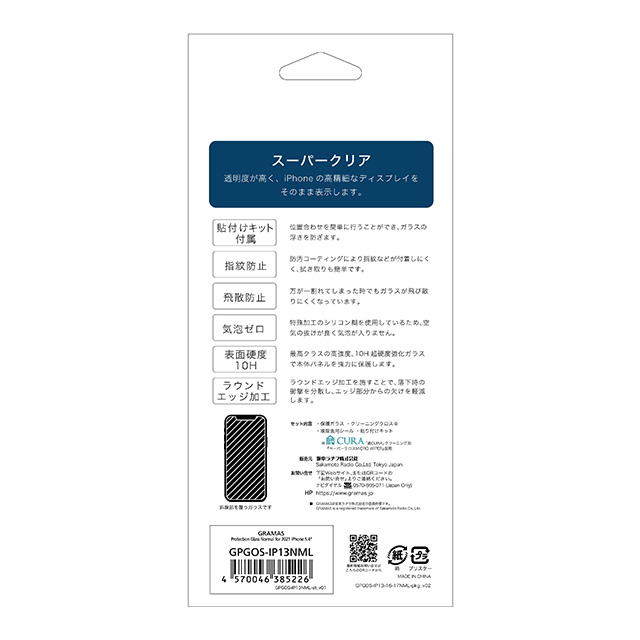 【iPhone13 mini/12 mini フィルム】Protection Glass (Normal)goods_nameサブ画像