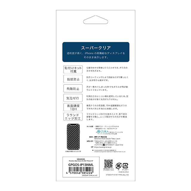 【iPhone13 mini/12 mini フィルム】Protection Glass (Normal)サブ画像