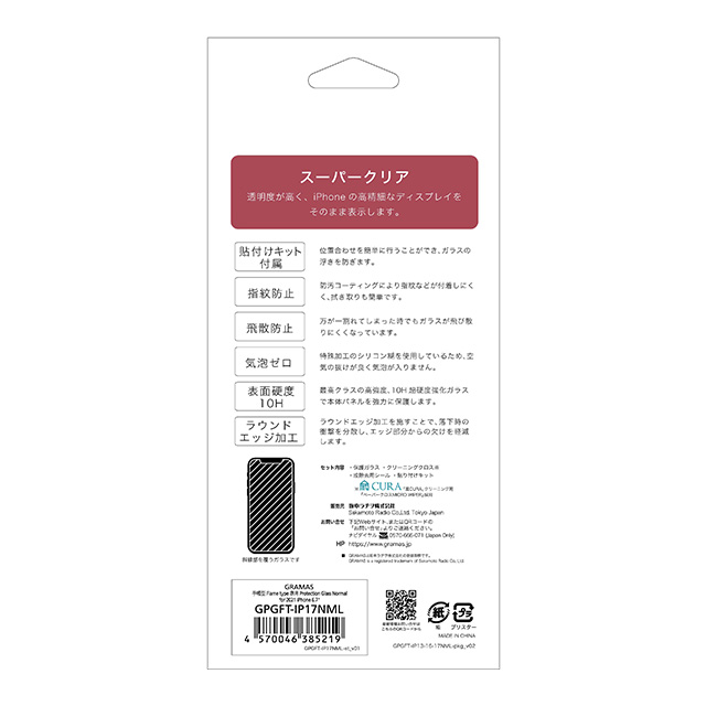 【iPhone13 Pro Max/12 Pro Max フィルム】GRAMAS 手帳型フレームタイプ専用 Protection Glass (Normal)サブ画像