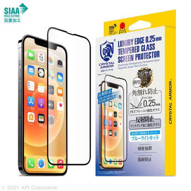 【iPhone13 Pro Max フィルム】抗菌強化ガラス 角割れ防止 (アンチグレア ・ブルーライトカット 0.25mm)goods_nameサブ画像